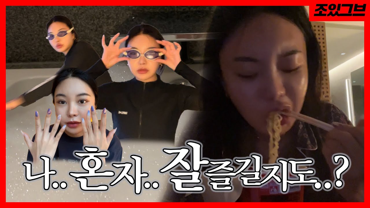 VLOG :: 혼자 호텔에서 뽕뽑는 브이로그(feat.파크하얏트 부산) | 부산여행 | 여름맞이 네일&패디 | 러쉬 반신욕 | 룸서비스
