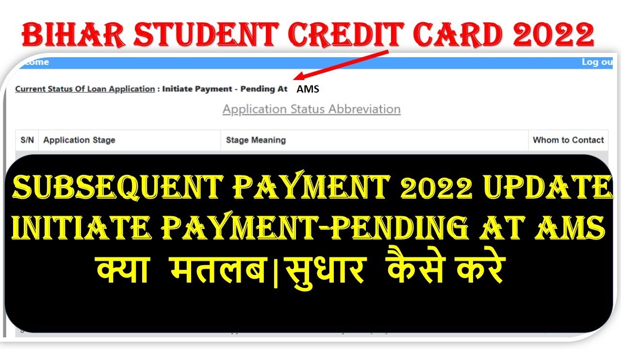 PENDING AT AMS 2022 ,PENDING AT DPO 2022 ,BIHAR STUDENT CREDIT CARD 2022|DRCC LOAN 2022|BSSC 2022|