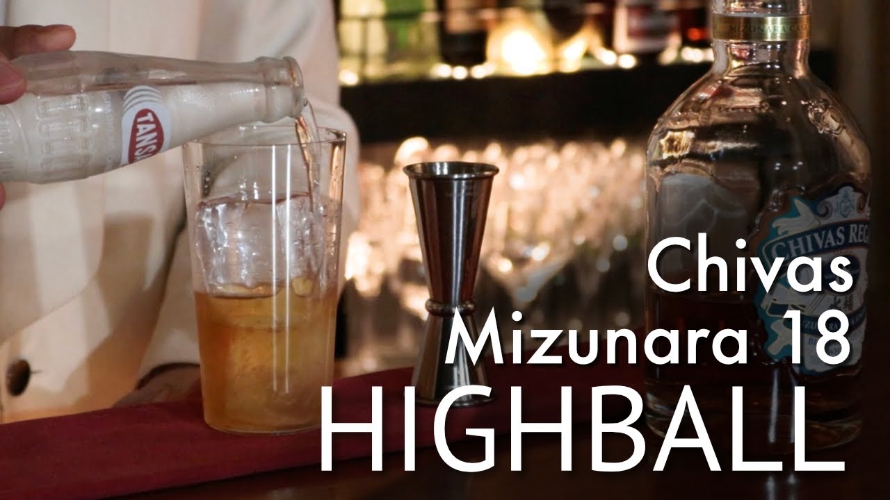 Chivas Regal Mizunara 18 Highball [Basic Cocktail Recipe]