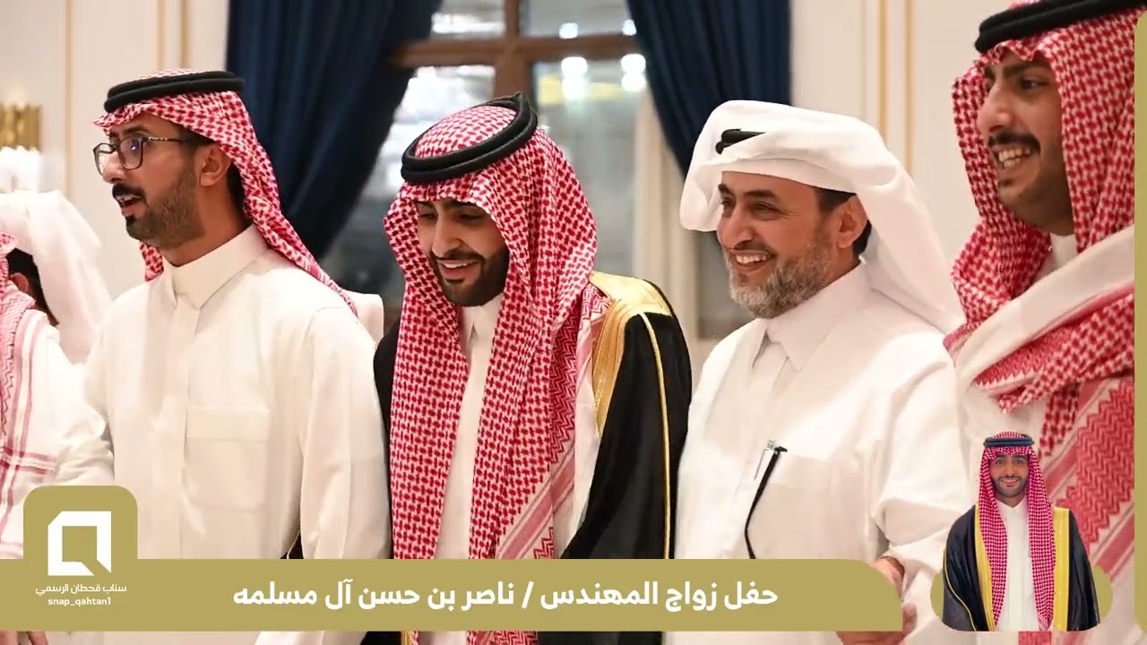 حفل زواج ناصر بن حسن ال مسلمه