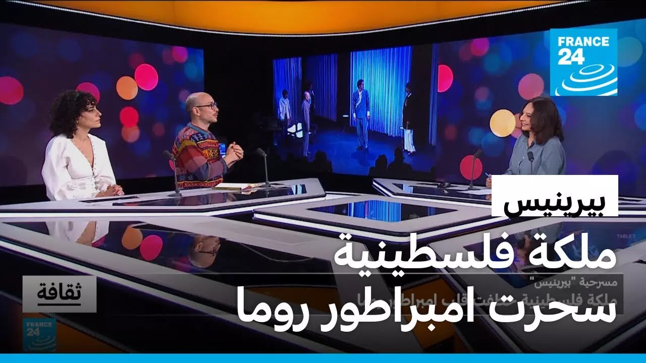 بيرينيس: الملكة الفلسطينية التي سحرت امبراطور روما