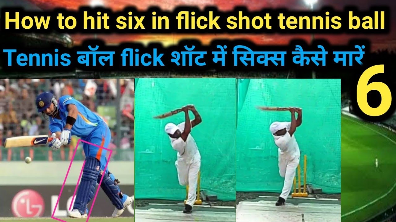 How to hit six in flick shot tennis ball | tennis ball flick shot me six kese mare | flick shot six