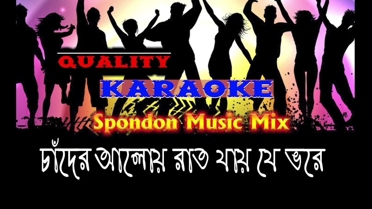 Olir Katha Shune Bakul Hase I অলির কথা শুনে বকুল হাসে I HD I Karaoke With Lyric I 3G Karaoke I 2023