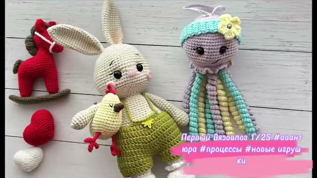 Первый Вязовлог #1/25 , вязальная авантюра, #процессы и #игрушки. #amigurumi #handmade #crochet