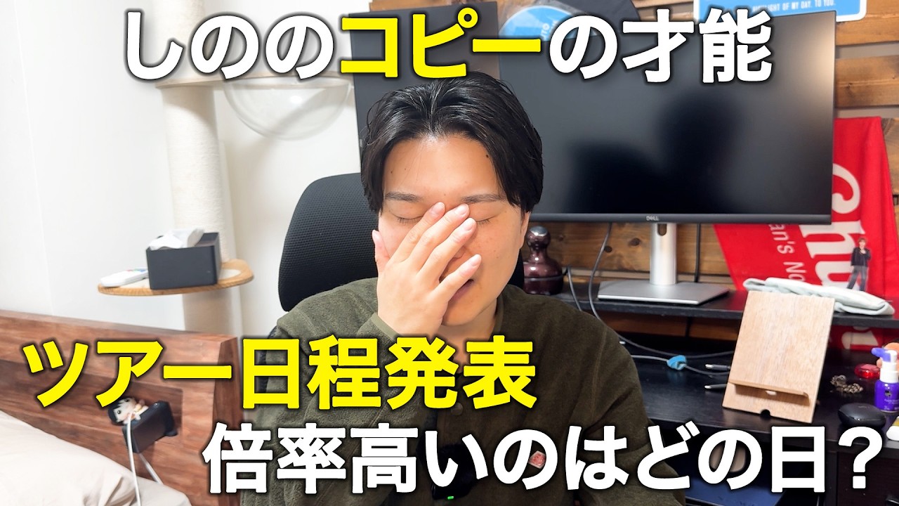 【timelesz】∞マーク問題について