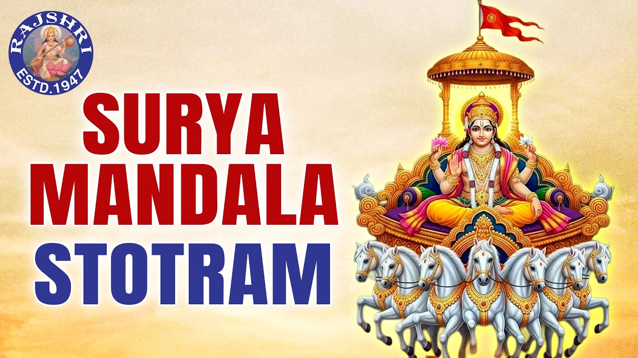 Stotram For Emotional Balance & Spiritual Growth | Surya Mandala Stotram | Bhanu Saptami