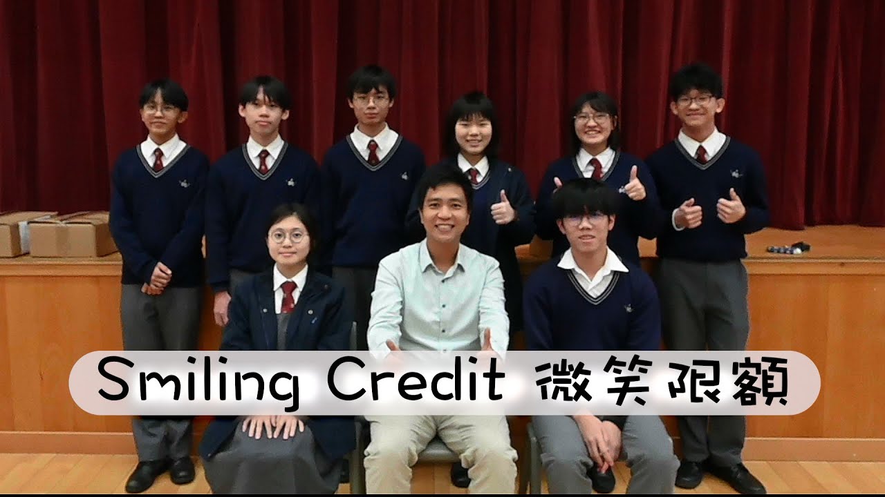 第五屆《香港印記》短片比賽2025 ～ (校際組 04) 片名：Smiling Credit 微笑限額