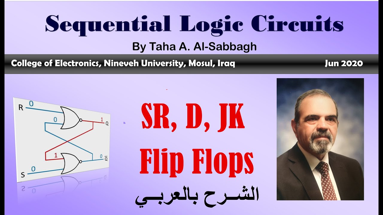 SR Flip Flop شرح