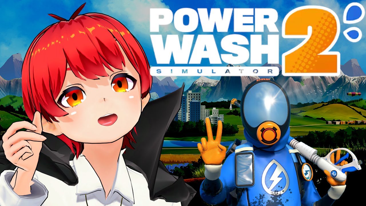 きれい好きによる、お掃除の時間【PowerWash Simulator 2/赤髪のとも】