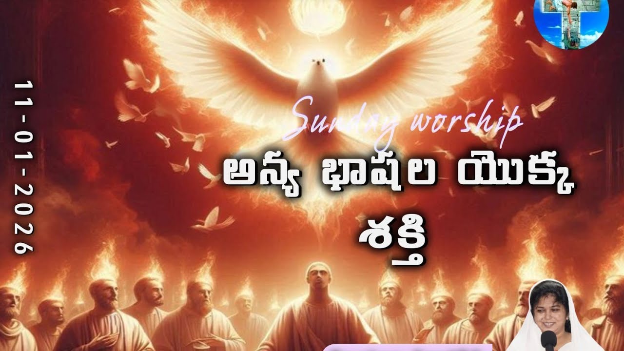 SUNDAY WORSHIP ||Elshddai Miracle Ministries ||Vijayawada 