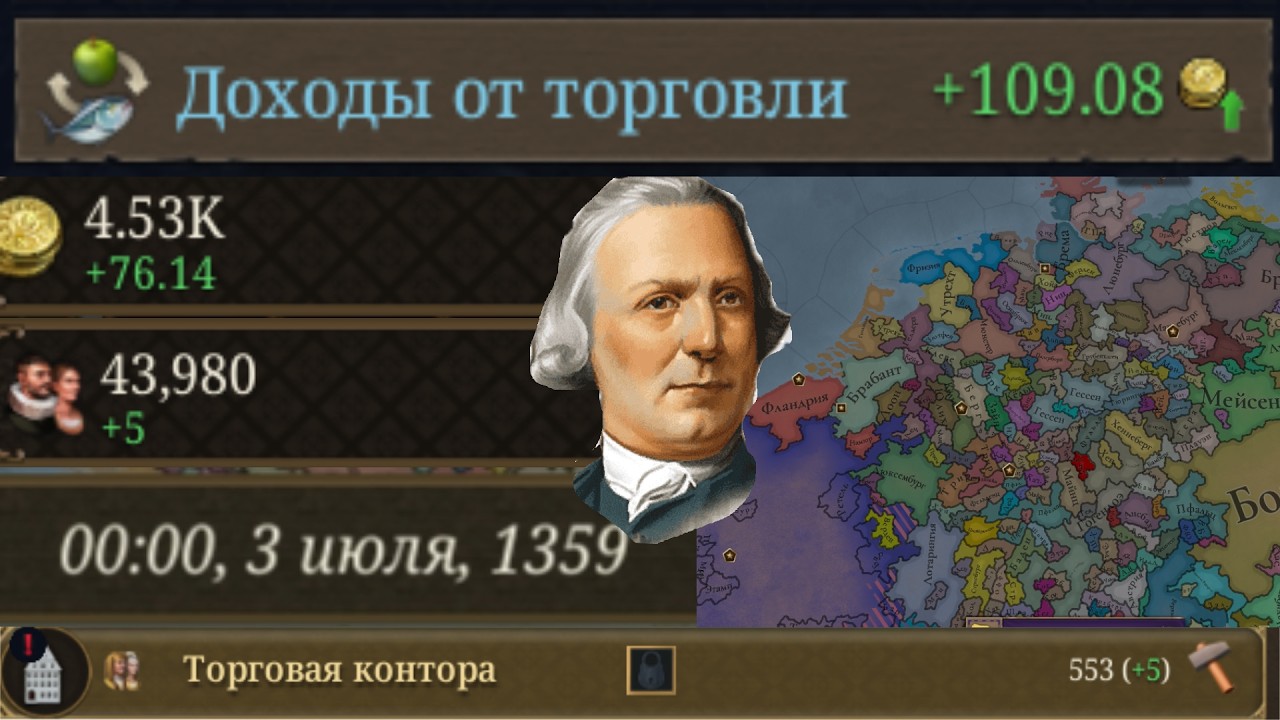 Гайд на Торговый старт за ЛЮБУЮ республику (EU5)