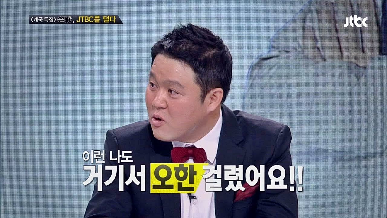JTBC 내부고발시간! '대기실 열악, 주차공간 부족..' 썰전 JTBC 개국 특집