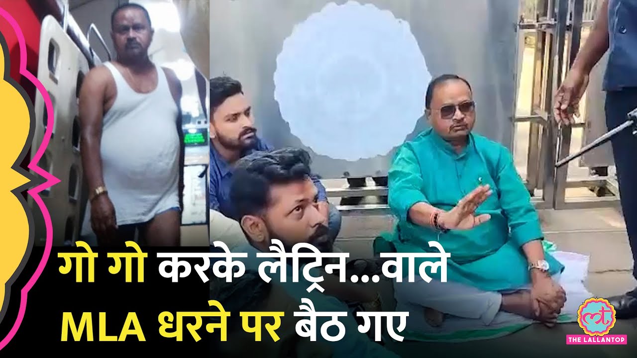 गो गो...वाले Gopal Mandal, CM Nitish के घर के सामने धरने पर क्यों बैठे? Bihar Election| Gopalpur