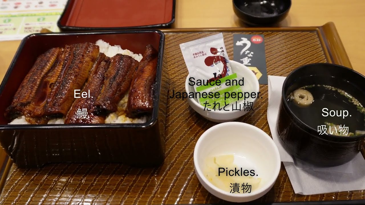 ガストでうな重竹を食べた