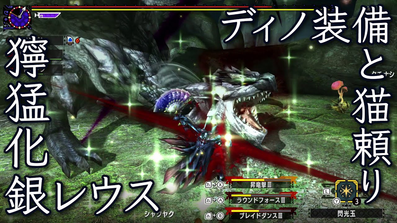 【MHXX】ストライカー片手剣 & ネコx2：G級 獰猛化リオレウス希少種 【アラフィフから始めるハンターライフ #60】