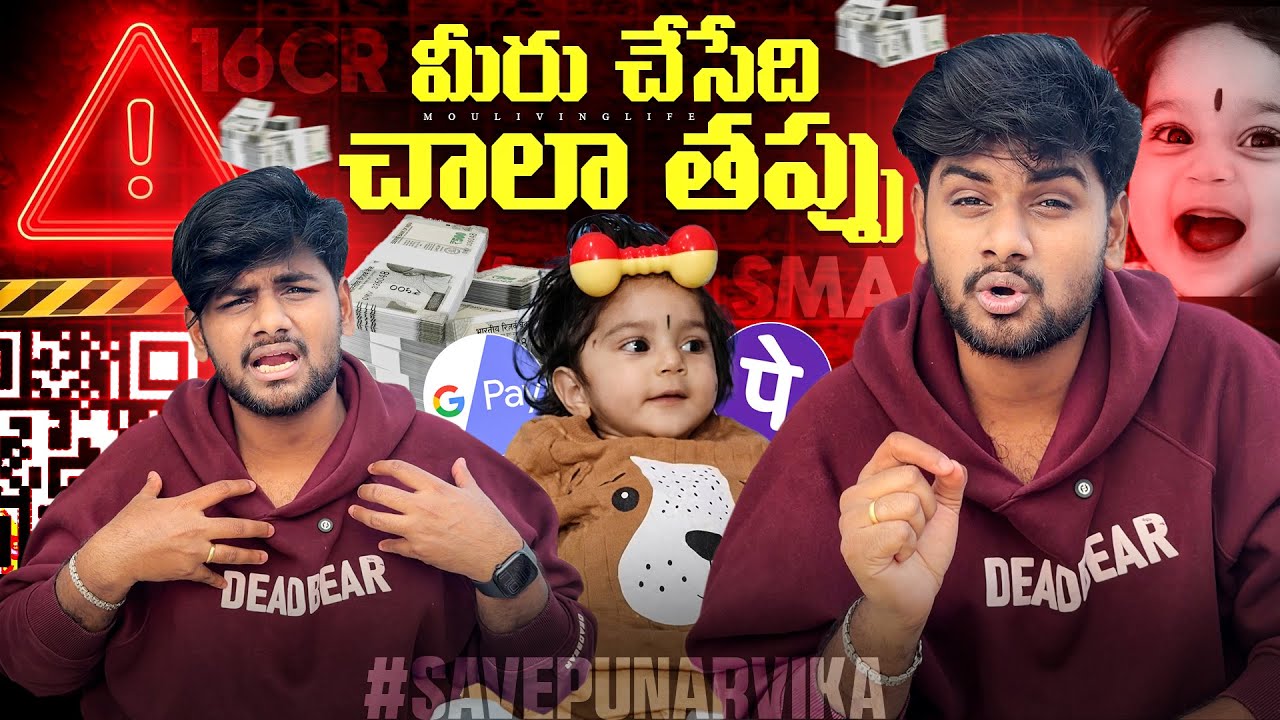 ఈ Situation లో ఇలాంటి పనులు చేయడం ఏంట్రా 😡 కావాల్సింది 16 కాదు 800 కోట్లు 🥲 MouLiving Life ❤️