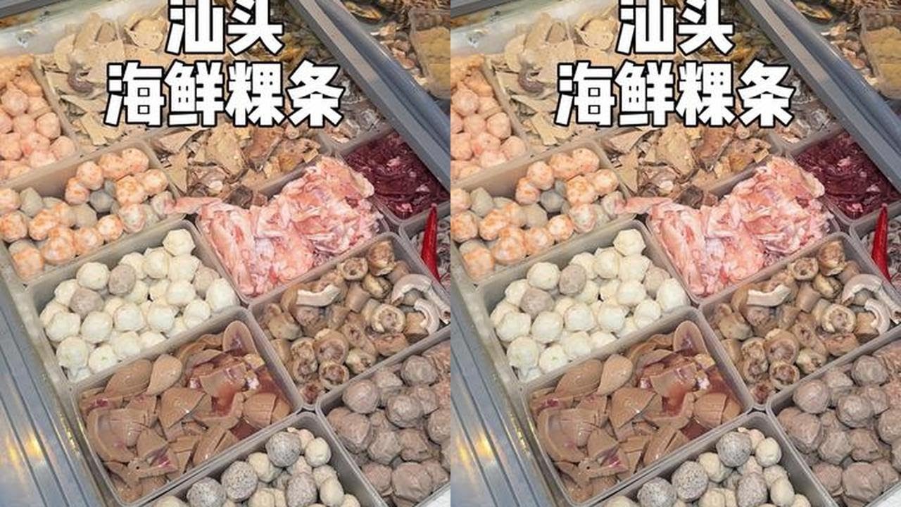 在汕头吃一碗顶配的豪华海鲜粿条要花多少钱？#汕头美食 #vlog日常 #这一口好过瘾 #粿条