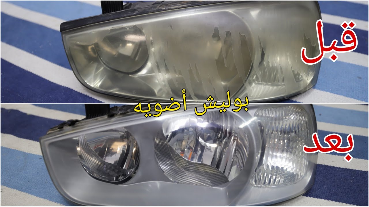 بوليش اضويه + تكحيل  النتيجه رهيبه😱