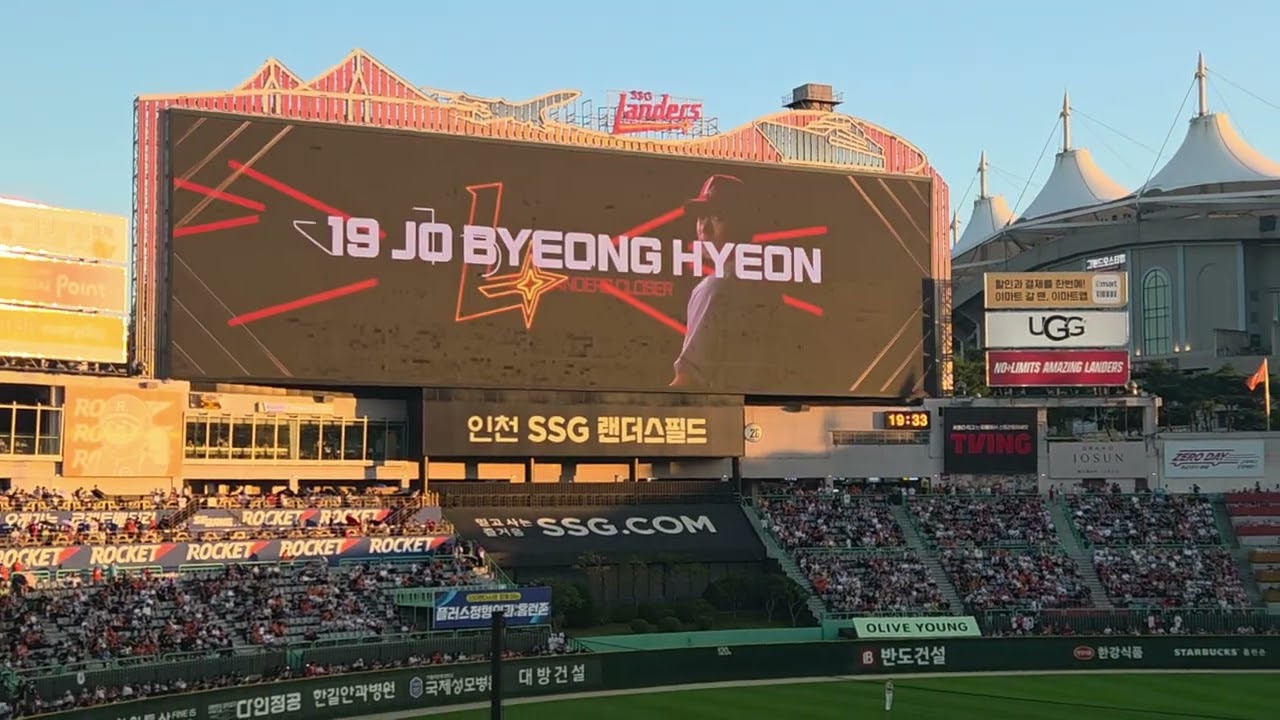 Ssg투수 마무리 조병현 등장