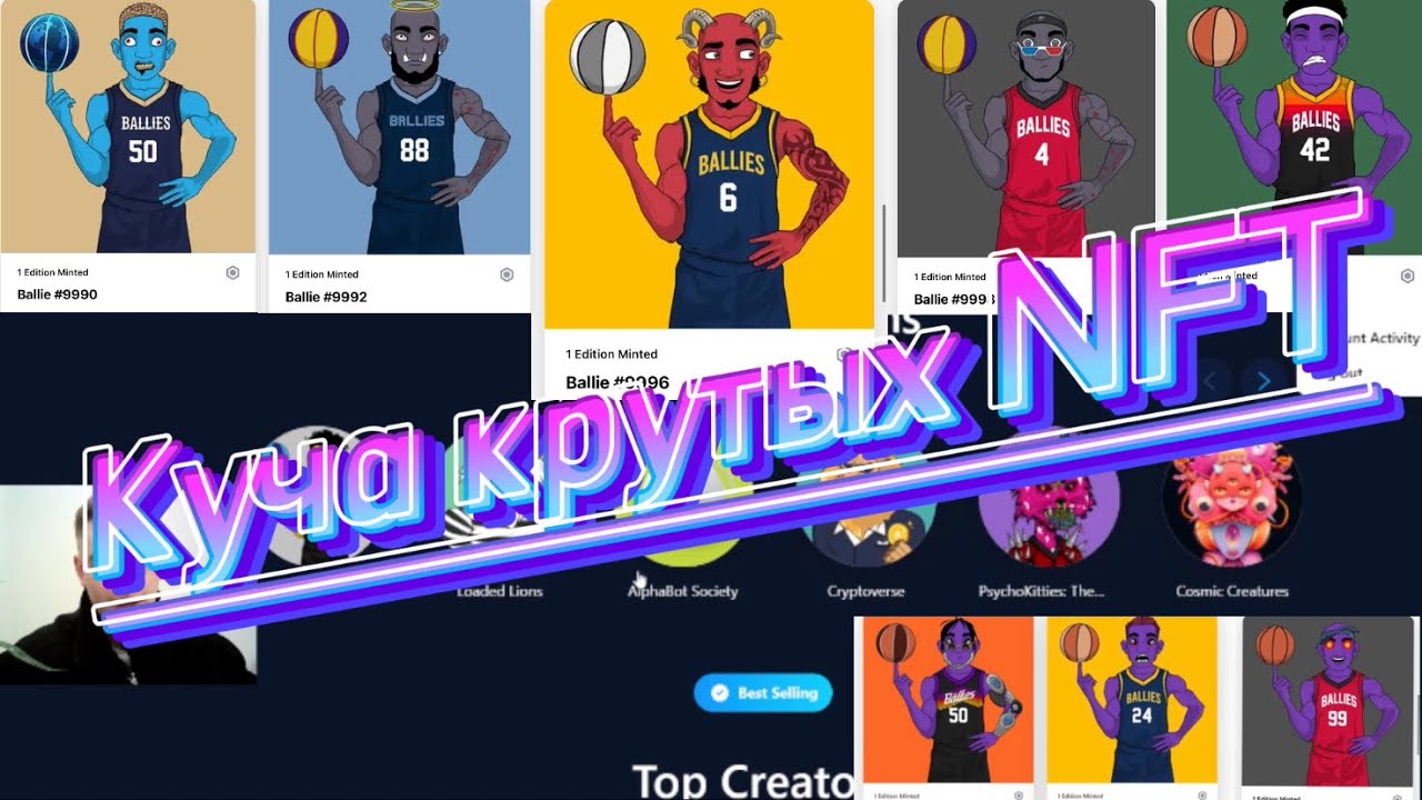 NFT от Crypto.com. Стоит участвовать? В чем профит ?