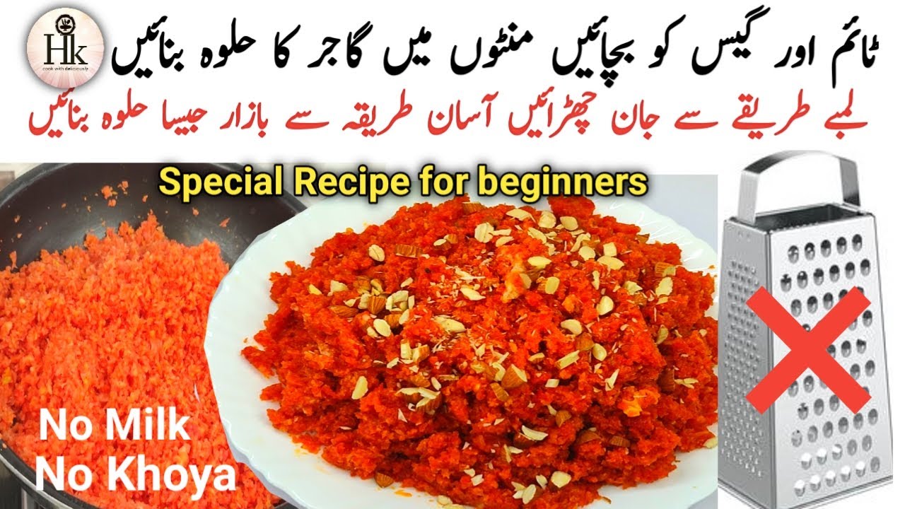 Instant Gajar Ka Halwa | Easy Gajar Ka Halwa | Gajar Ka Halwa Banane ka Asaan Tarika | Gajar  Halwa