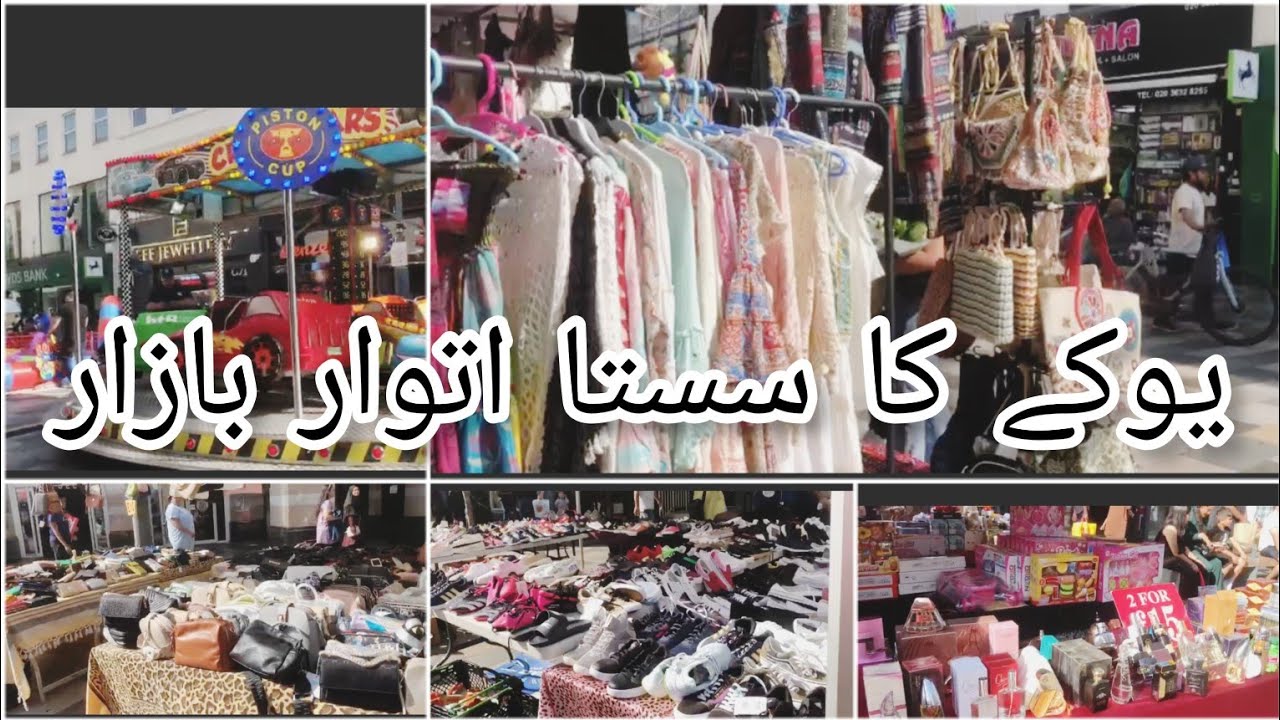 UK Sunday Bazar in ilford🇬🇧cheapest Bazar in London😍@my-ravlogsinuk