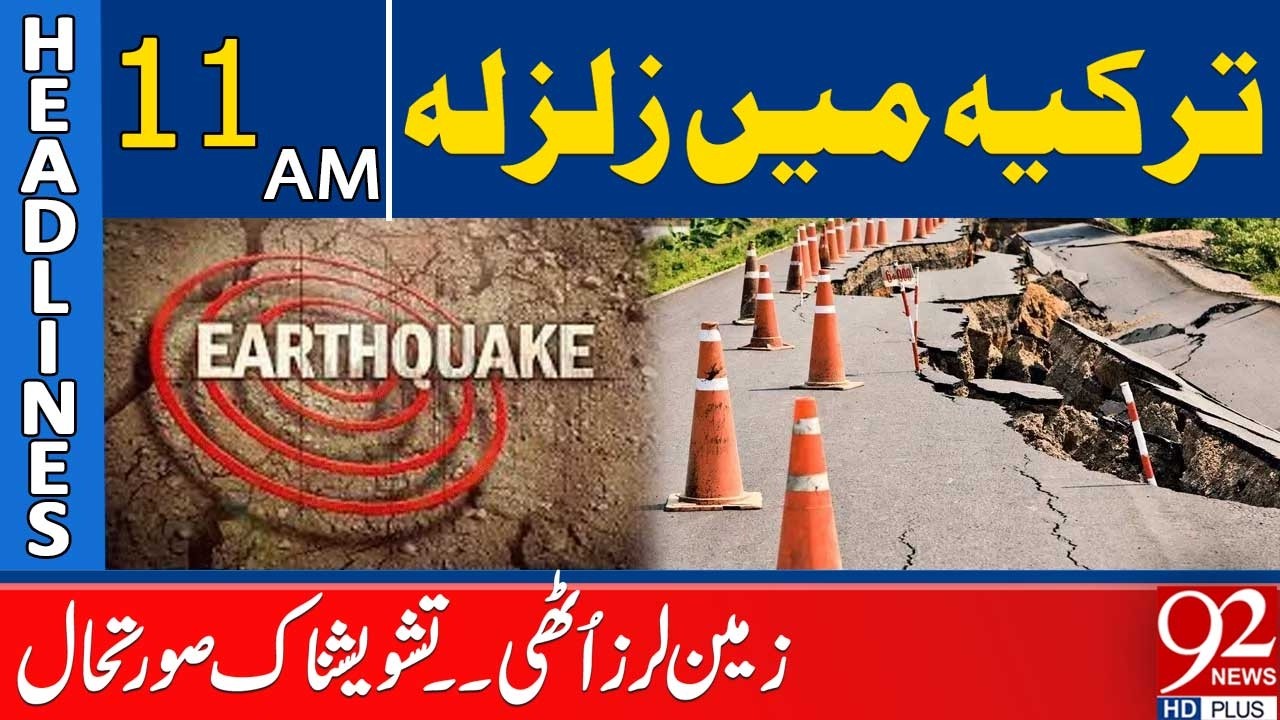 Earthquake Hits Turkey | Tremors Shake the Region, Alarming Situation | 11AM Headlines | 92NewsHD