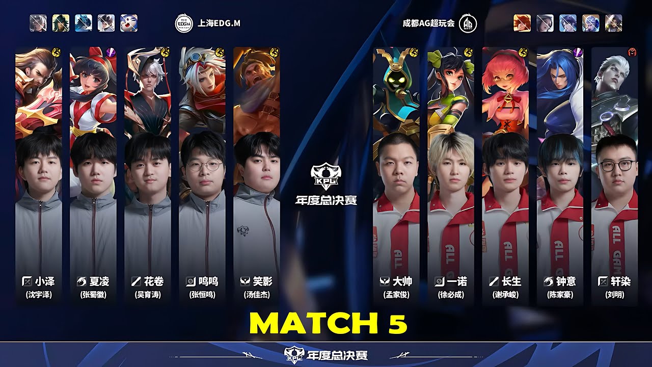 成都AG超玩会 VS 上海EDG M | Game 05 | Grand Finals King Pro League 2025 | Day 1 #kpl2025 #hok #王者荣耀