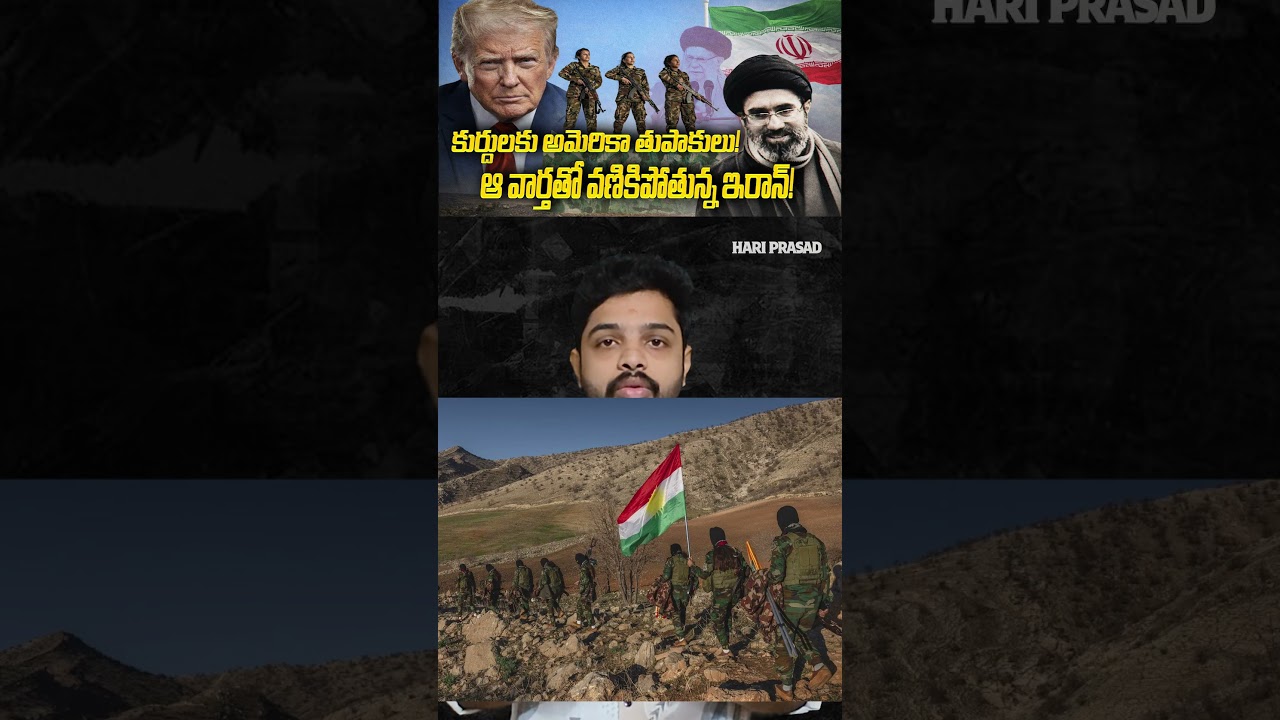 Is The Trump And CIA Planning To Arm Kurdish Forces To Spark An Uprising In Iran? | Hari Prasad