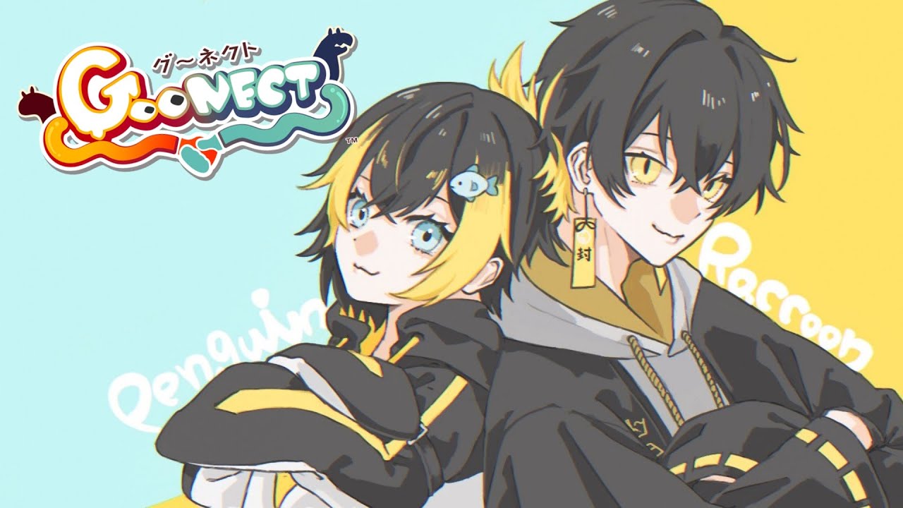 【Goonect】なかよし度チェック！妖とペンギンの初コラボ！🦝🐧with Petraさん / にじさんじEN【夜十神封魔/Petra Gurin】