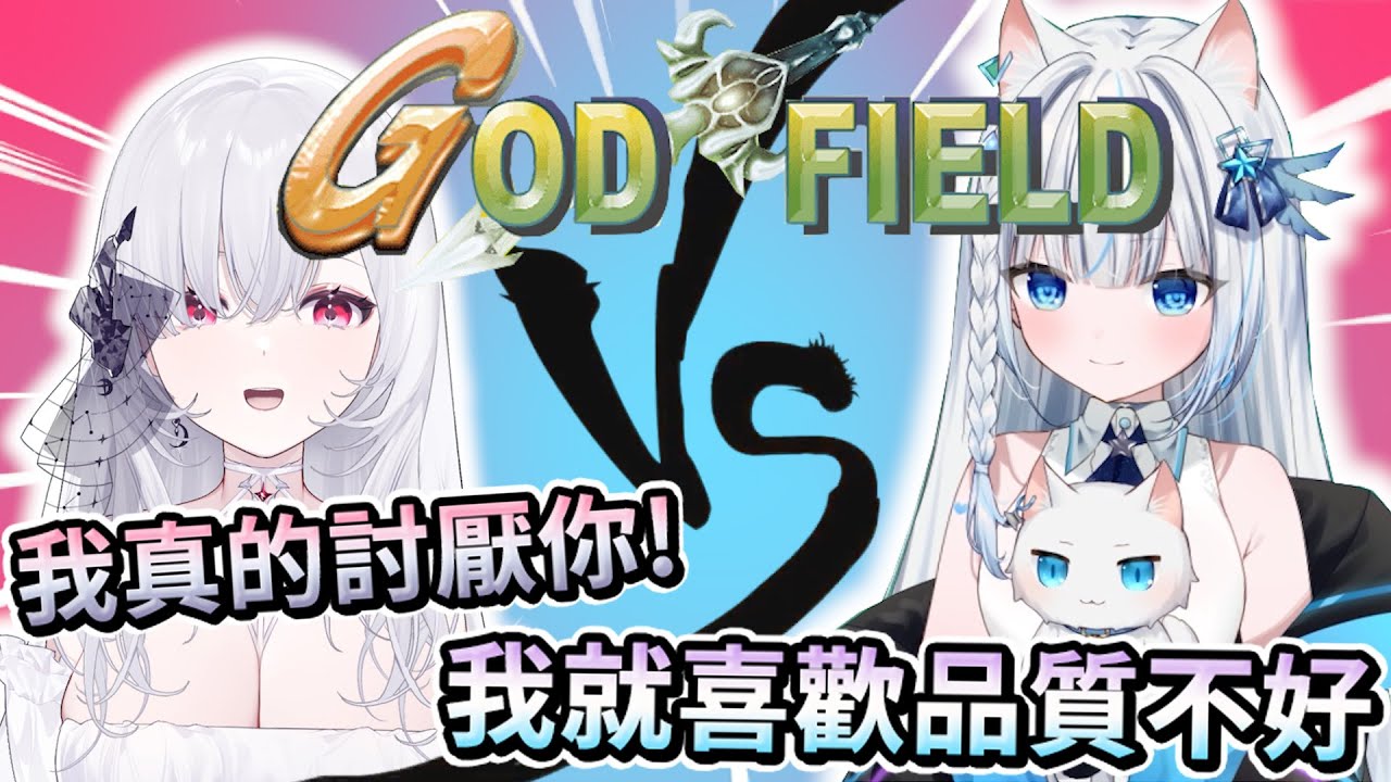 【Restia精華】單挑厄倫蒂兒! 燃燒吧我的中二魂! 到我的回合，抽卡!  硬生生把神界玩成了遊戲王的兩人...