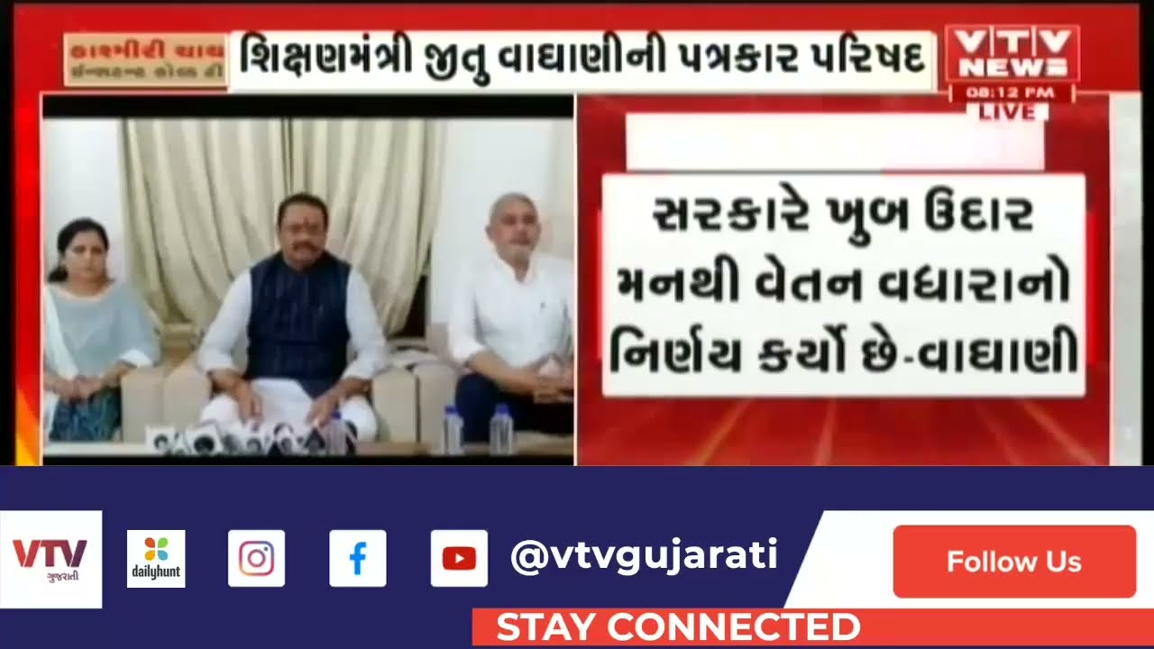 Gujarat સરકારે વધુ એક આંદોલન ઠાર્યુ, આંગણવાડી-તેડાગર બહેનોના પગારમાં મોટો વધારો