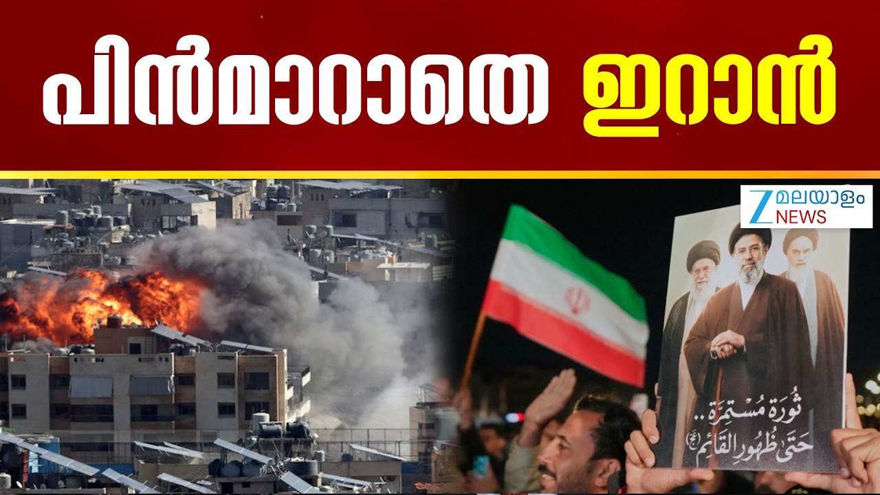 Iran Gulf Attack | അറബ് രാജ്യങ്ങളുടെ നിലപാട് തള്ളി ഇറാൻ