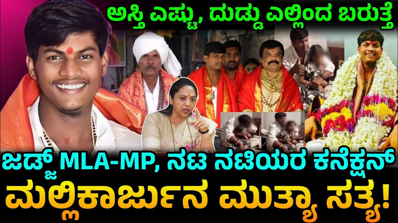 ಮಲ್ಲಿಕಾರ್ಜುನ ಮುತ್ಯಾ 'ಅಪ್ಪಾಜಿ' ಆದ ಸೀಕ್ರೆಟ್! ಪೋಲಿಸ್ ಬಲೆಗೆ ಅಪ್ಪಾಜಿ!