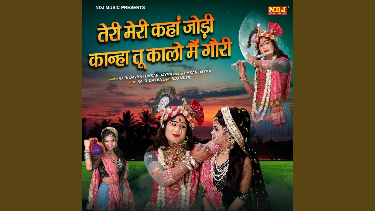 Teri Meri Kaha Jodi Kanha Tu Kaalo Mein Gori