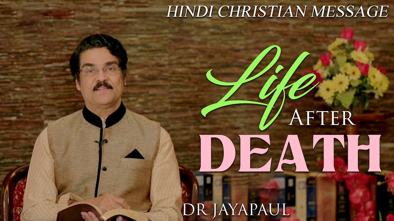 LIFE AFTER DEATH | Hindi Christian Message | Dr Jayapaul