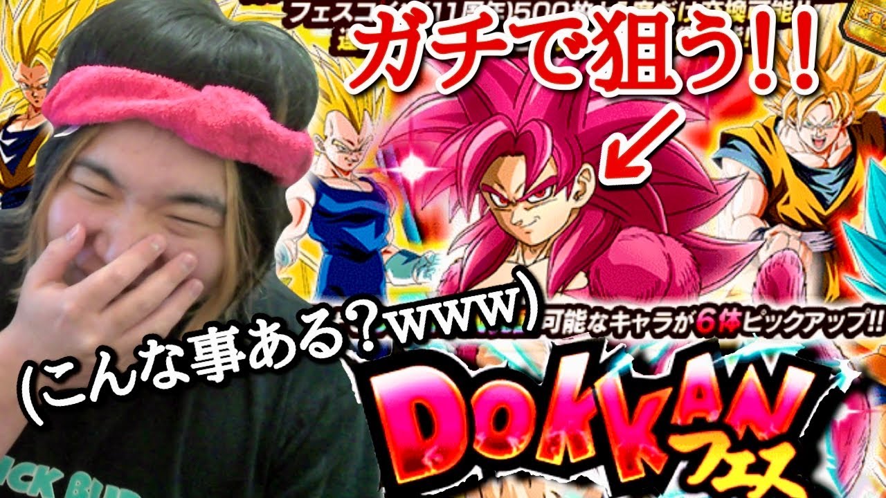 11周年記念のSS4悟空を10万円課金する覚悟で周年ガチャに挑んだら、秒速で超絶神演出が降臨してしまいガチ爆笑が止まらない男www【ドラゴンボール ドッカンバトル11周年 ガチャ】
