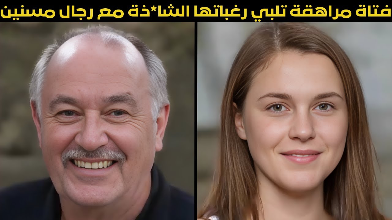 نزاع مميت بين رجلين مسنين بسبب فتاة صغيرة ينتهي بمأساة (وثائقي جريمة حقيقية)