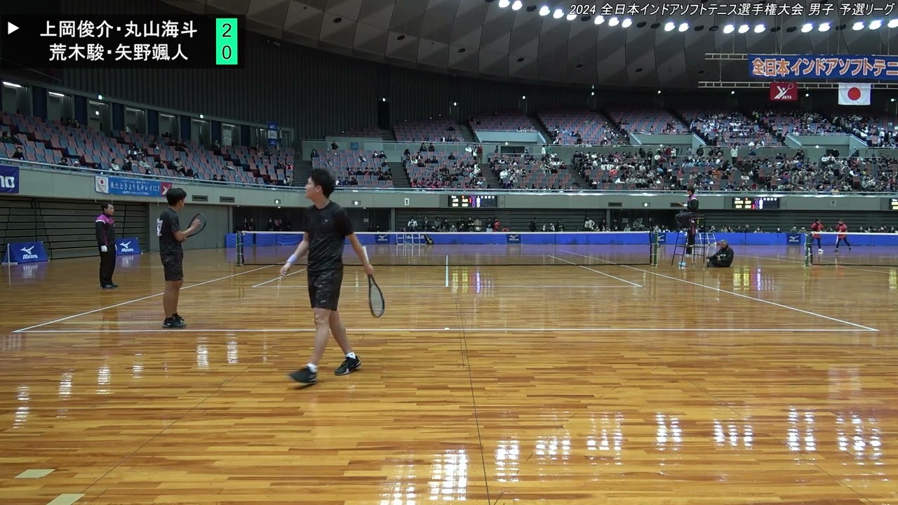 2024年 全日本インドアソフトテニス選手権大会 男子 予選リーグ 上岡俊介・丸山海斗（京都府 Up Ｒise）　対　荒木駿・矢野颯人（日本学連 早稲田大学）