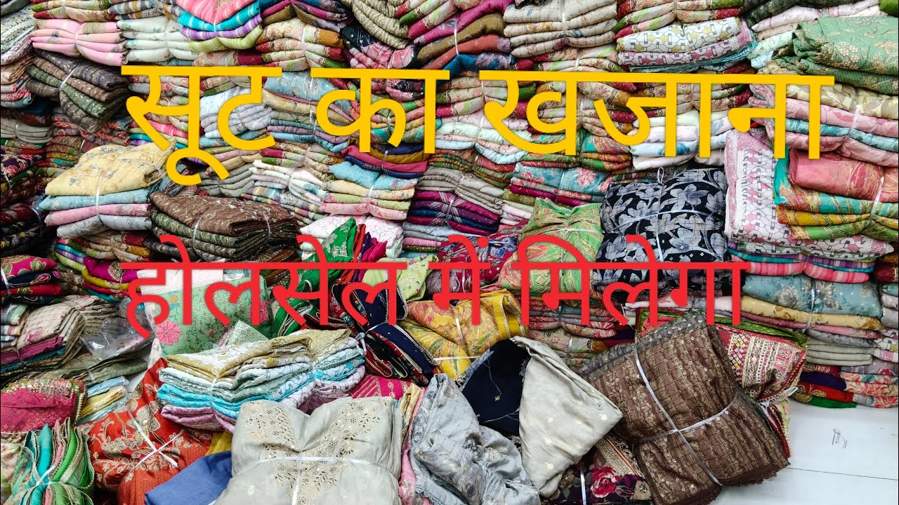  होलसेल में सूट मिलेगा सस्ते रेट में shop NO 4059 avadh textiles SURAT