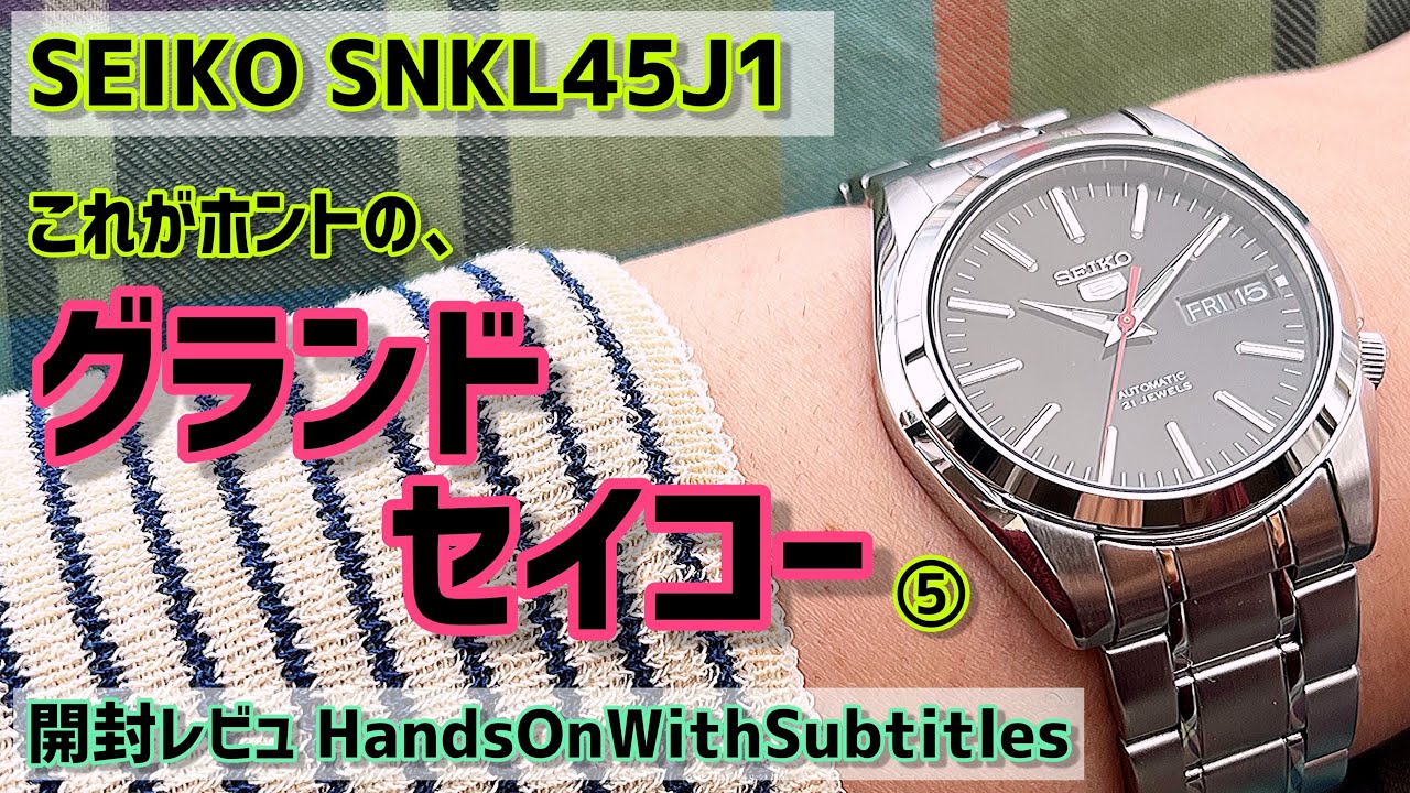 ✅㊗これぞﾎﾝﾄの️グランドセイコー❺🎉キラキラ眩しすぎ✨😆SNKL45J1 Hands on Review Seiko review“104”大谷翔平ブランドアンバサダー腕時計