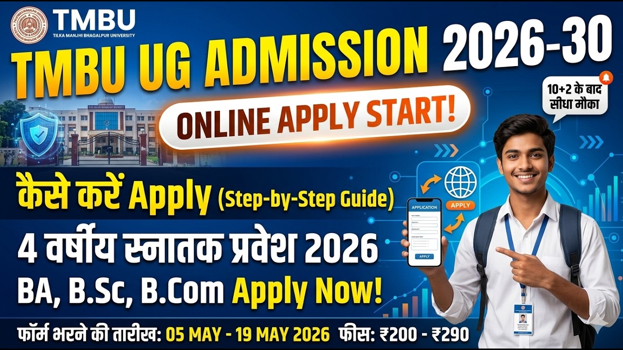 TMBU UG Admission 2026-30 Online Apply Kaise Kare | Tilka Manjhi University UG Admission 2026