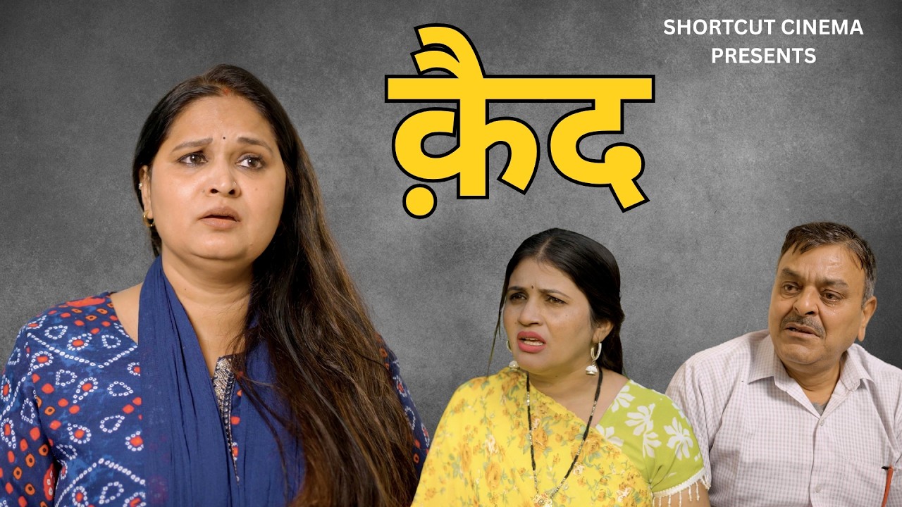 क़ैद | A Heart-Touching Story | Kahaniya | Short film 2025