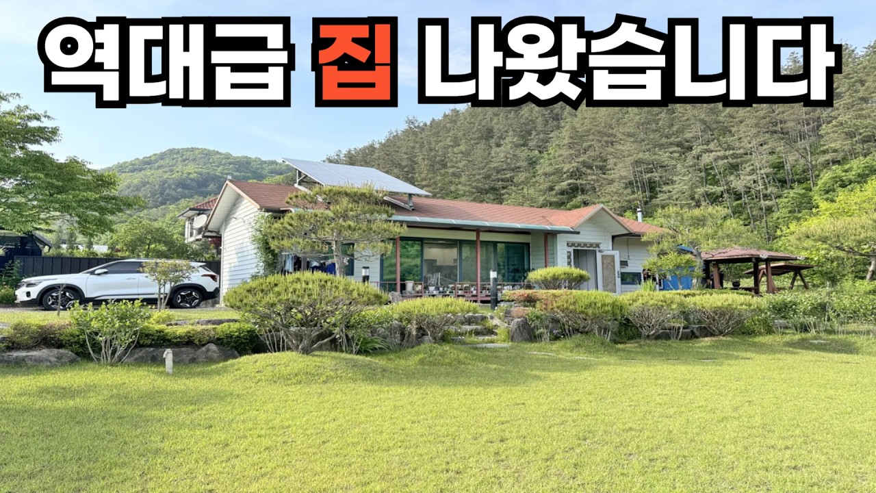 깨끗한 계곡물 흐르는 아름다운 정원!