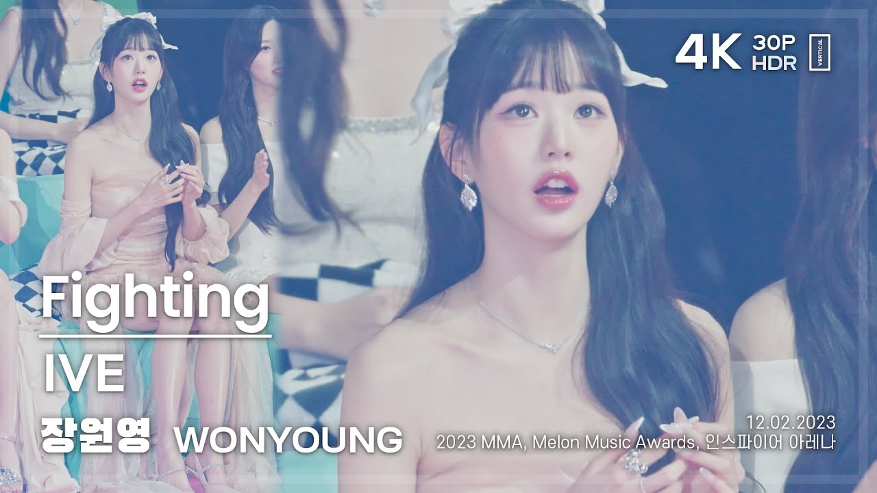 231202 아이브 장원영 IVE WONYOUNG 🎧파이팅 해야지 Fighting 직캠 FANCAM @MMA2023 4K30P HDR