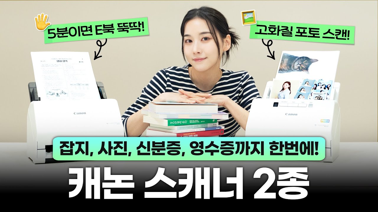 스캐너를 왜 쓰냐고? 활용도가 미쳤으니까🖨️캐논 신상 스캐너 R30&RS40 사용기