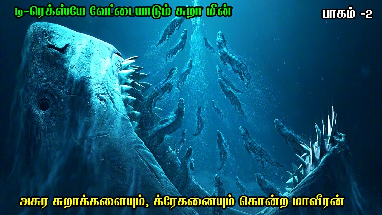 அசுர சுறாக்களையும், க்ரேகனையும் கொன்ற மாவீரன் | Film Feathers | Movie Story & Review in Tamil