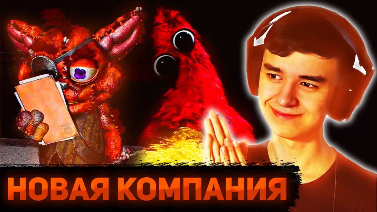 ВСТРЕТИЛ НОВЫХ ДРУЗЕЙ НА ФАБРИКЕ | Прохождение Poppy Playtime Chapter 5 #2