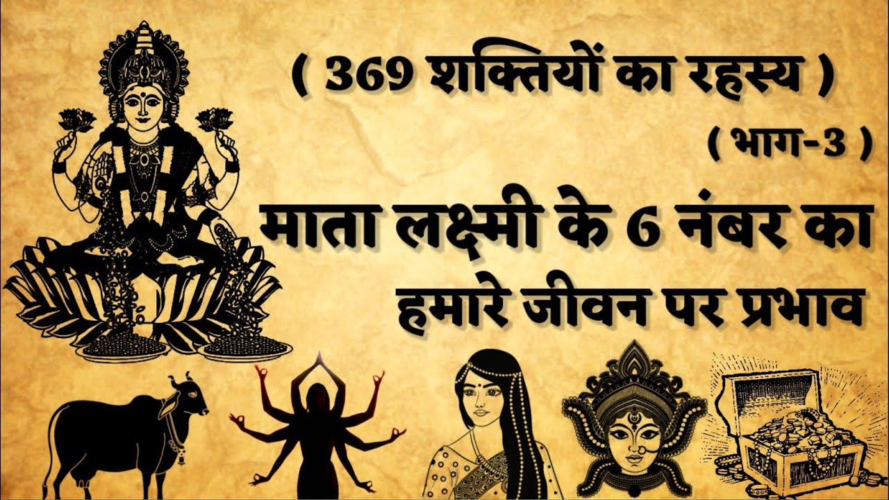 ब्रह्मांड की हर एक चीज पर आपका अधिकार होगा | सभी शक्तियां आपके लिए काम करेगी
