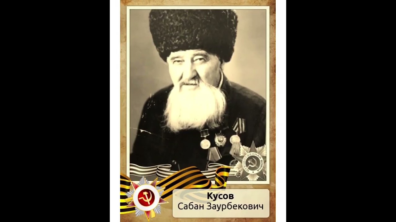 Бессмертный  полк с.Заманкул